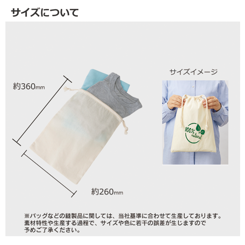 コットン巾着(L)カラー