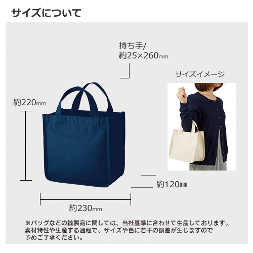 キャンバスホリデートートカラー (S)