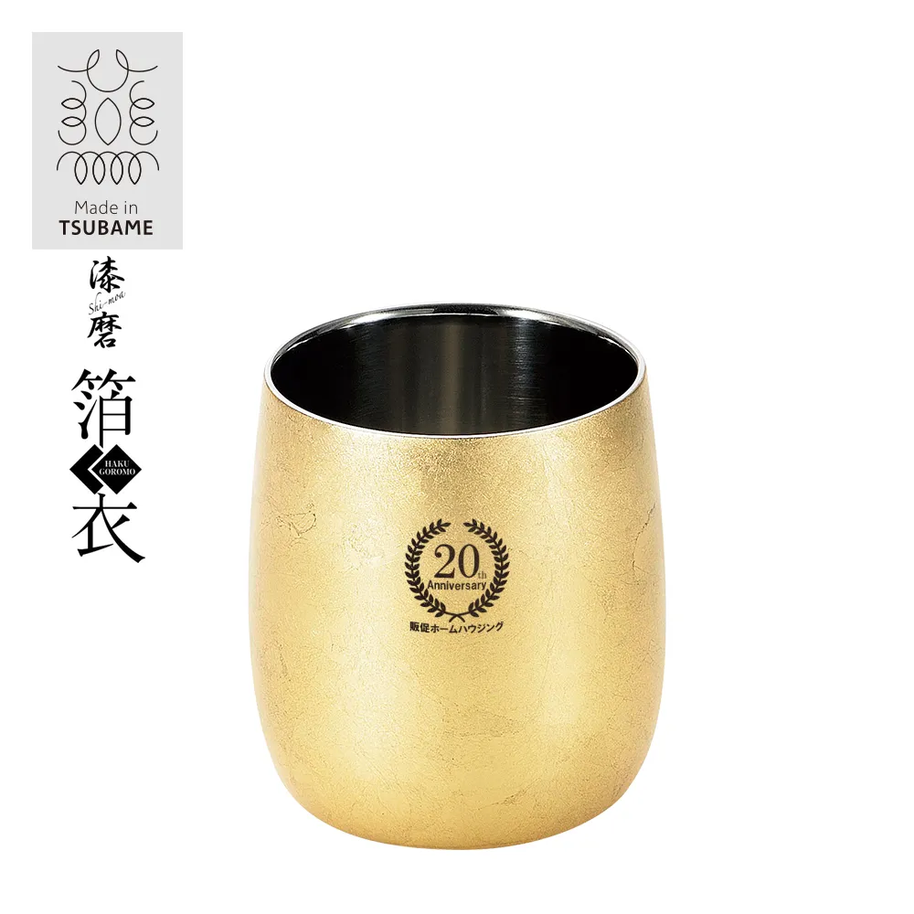 燕市製【漆磨】箔衣2重ダルマカップ250ml