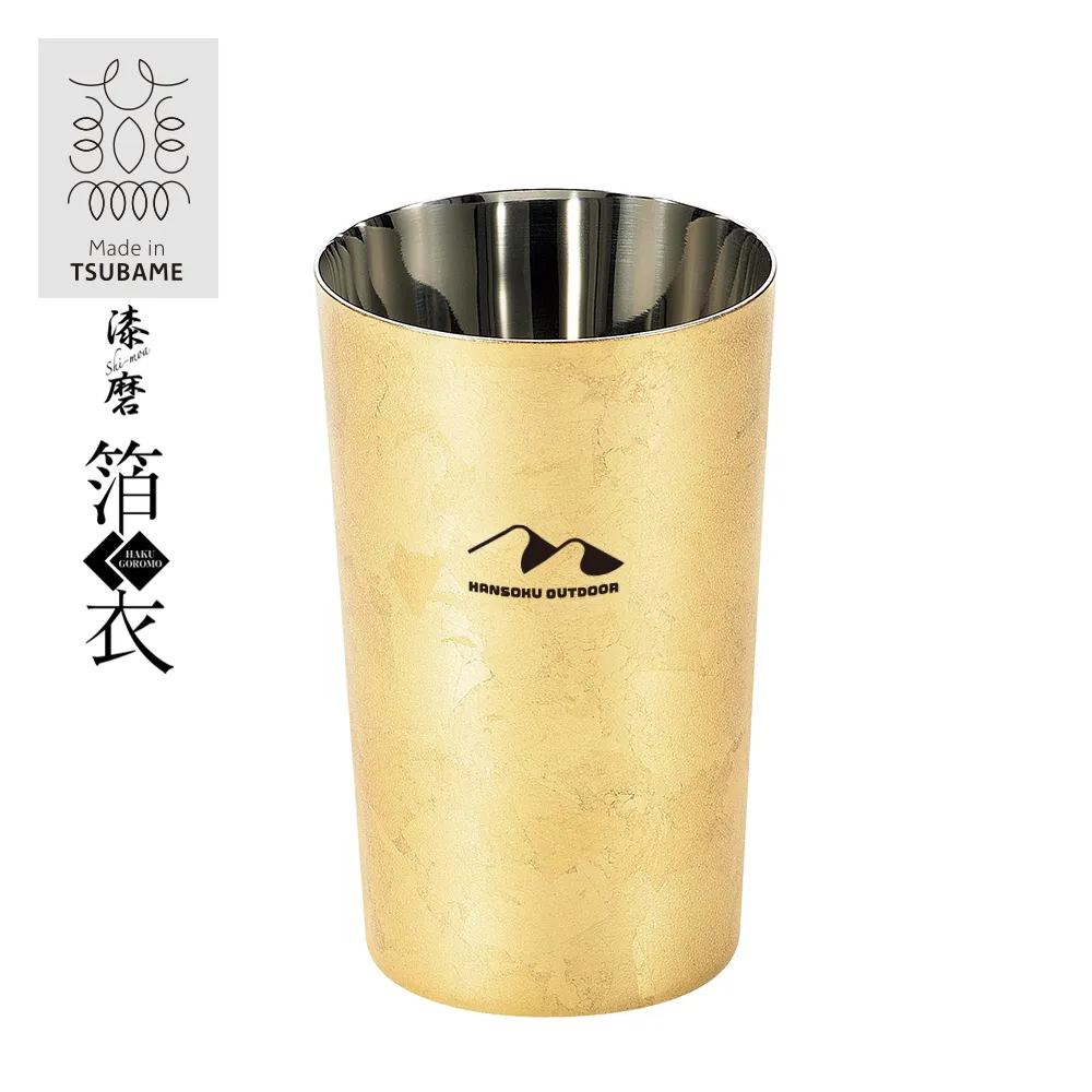 燕市製【漆磨】箔衣2重ハイボールカップ370ml