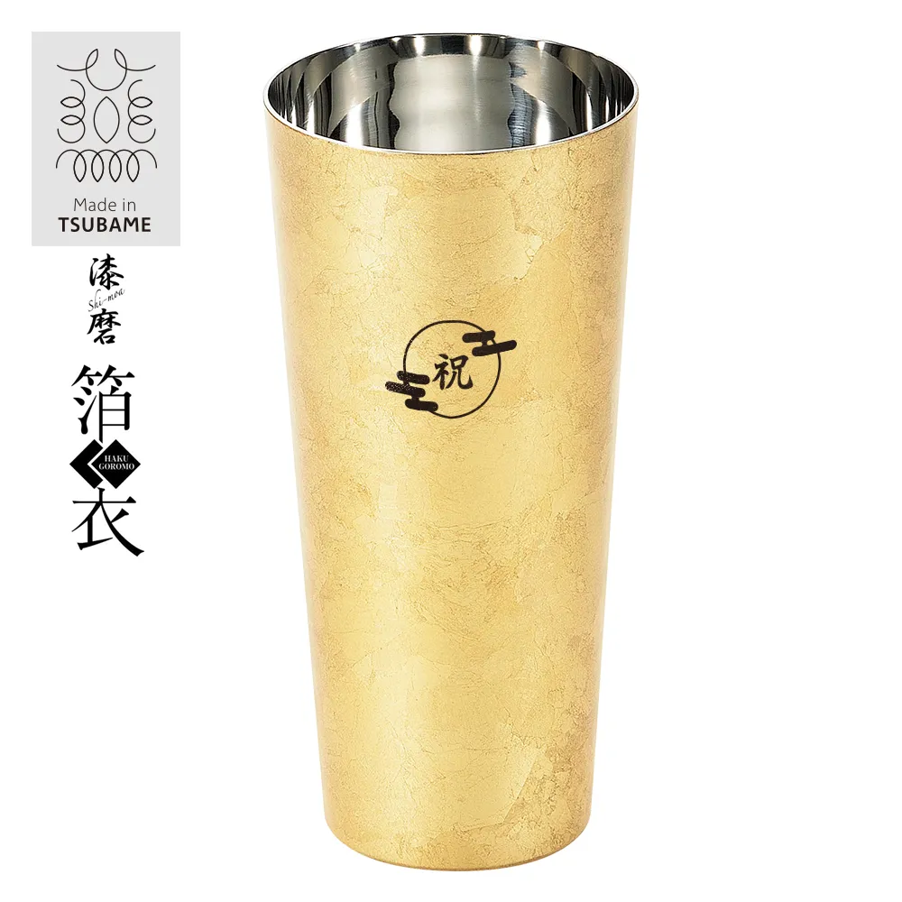 燕市製【漆磨】箔衣2重ピルスナーカップ350ml