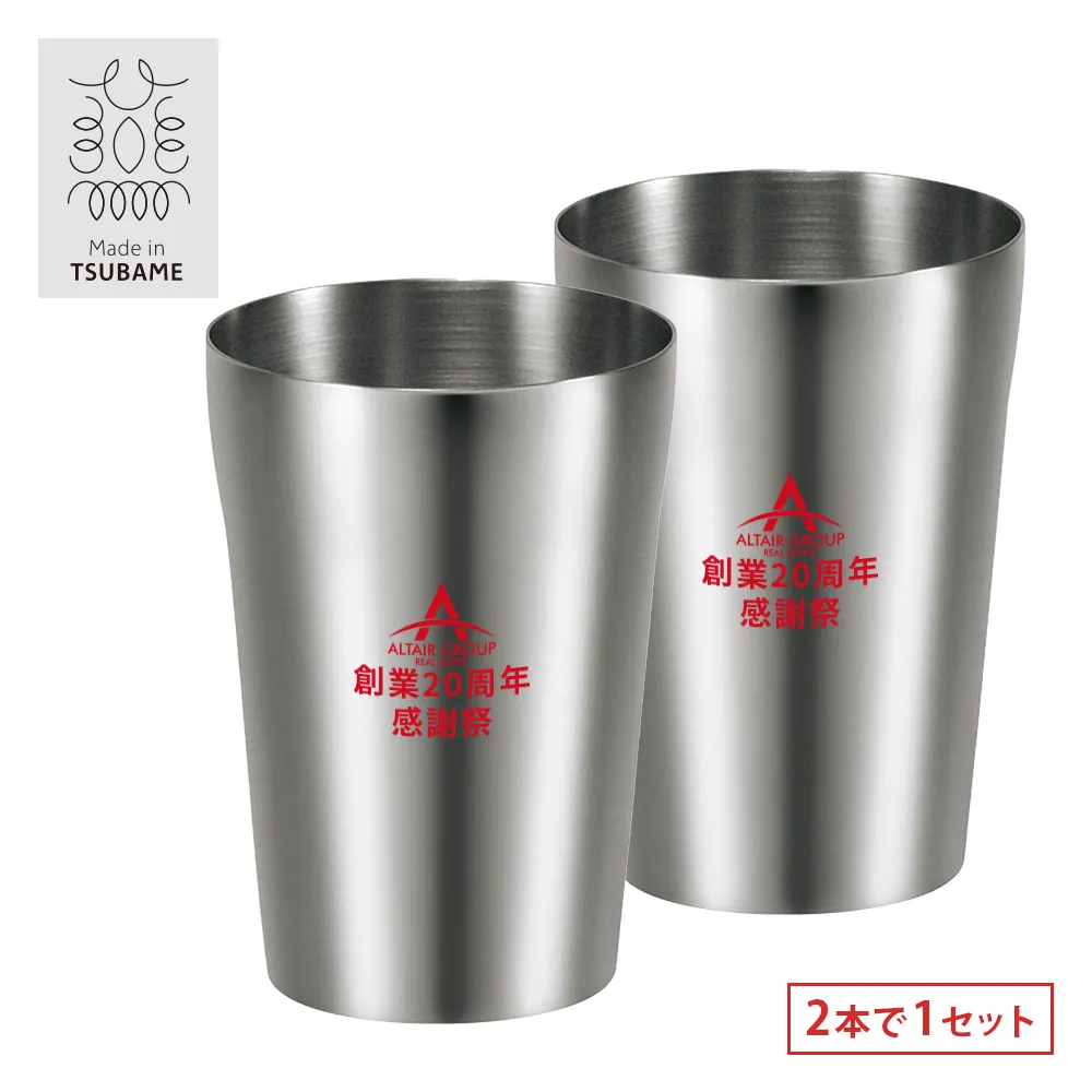 燕市製【サエ】タンブラー2P 320ml