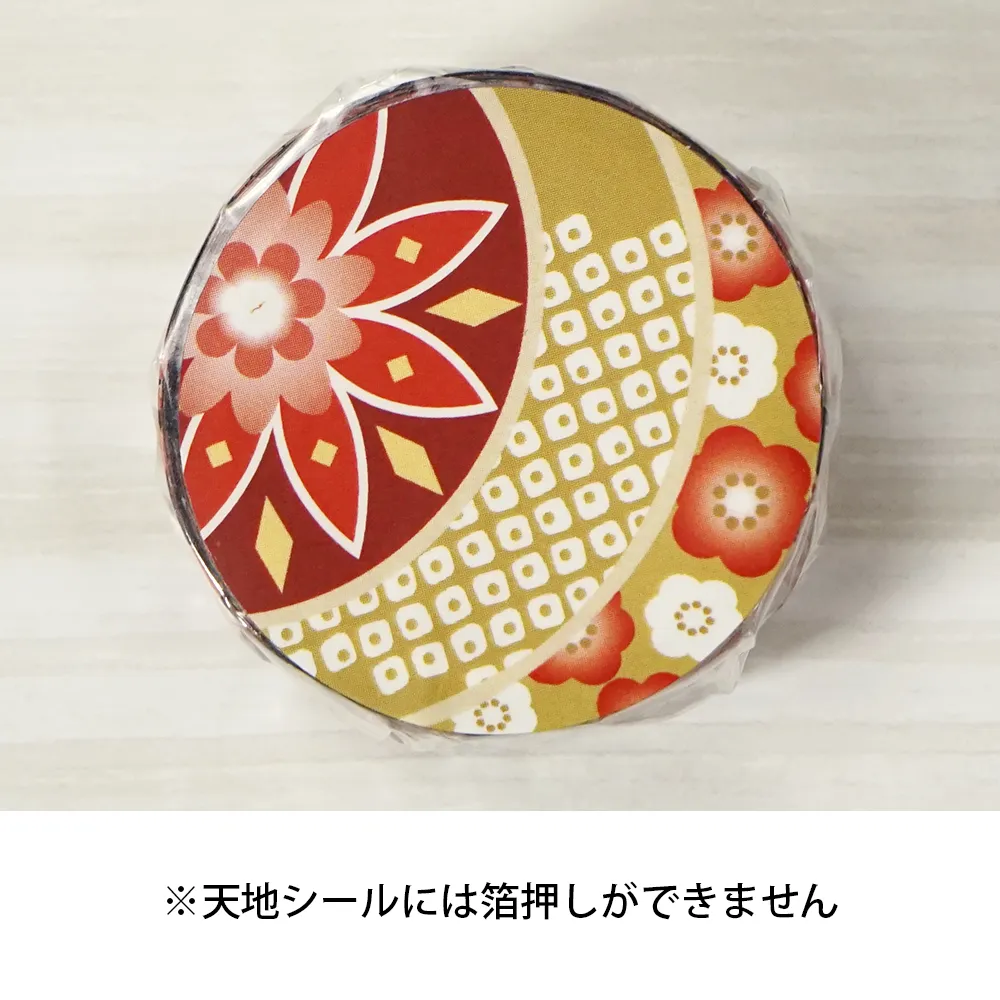 オリジナル　箔押しマスキングテープ