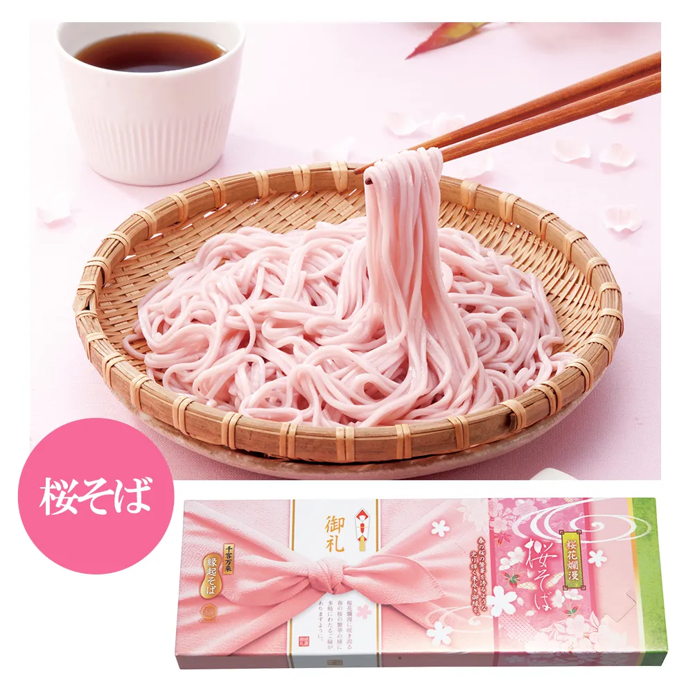 感謝の極み　四併せ麺8人前