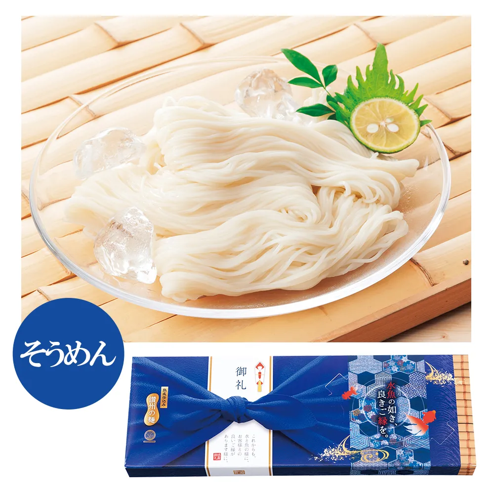 感謝の極み　四併せ麺8人前