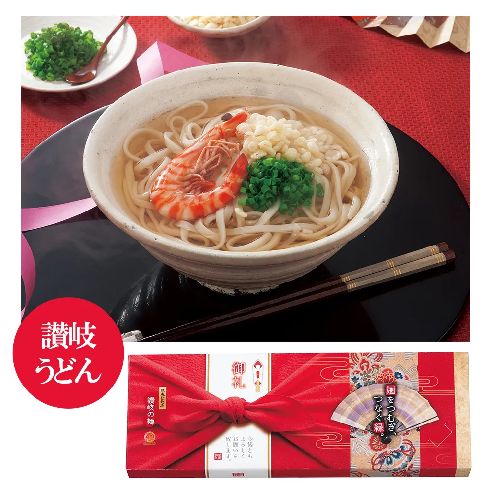 感謝の極み　四併せ麺8人前