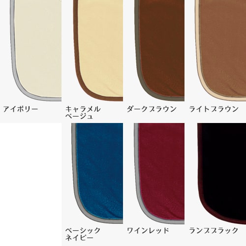 フリースラージブランケット