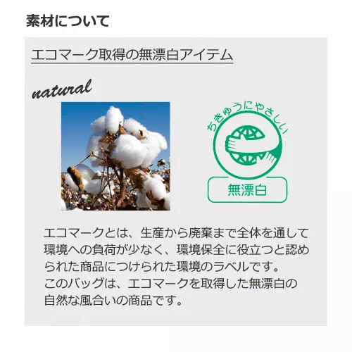 キャンバスアウトハンドルフラットトート　ナチュラル