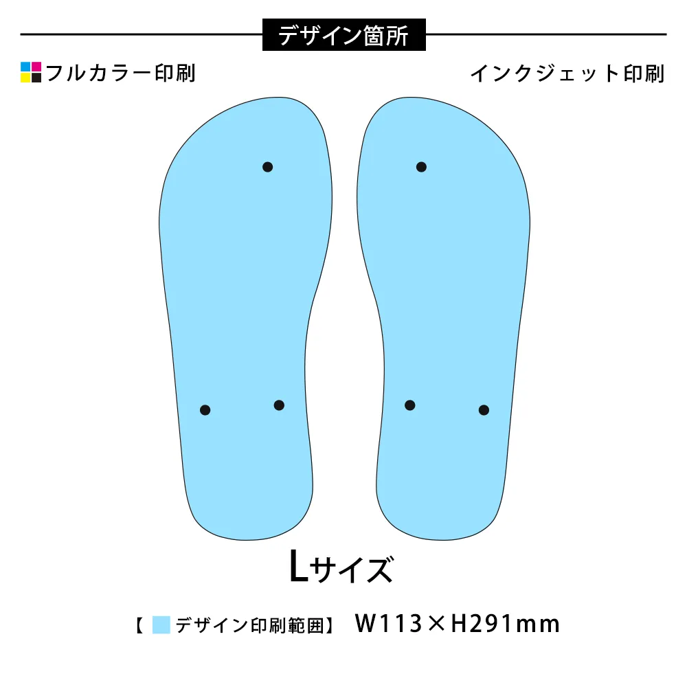 ビーチサンダル