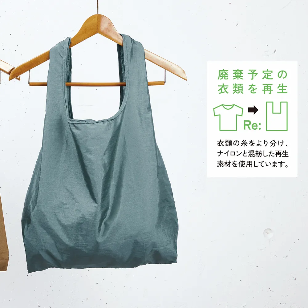 Re：WEARイージーケアトート