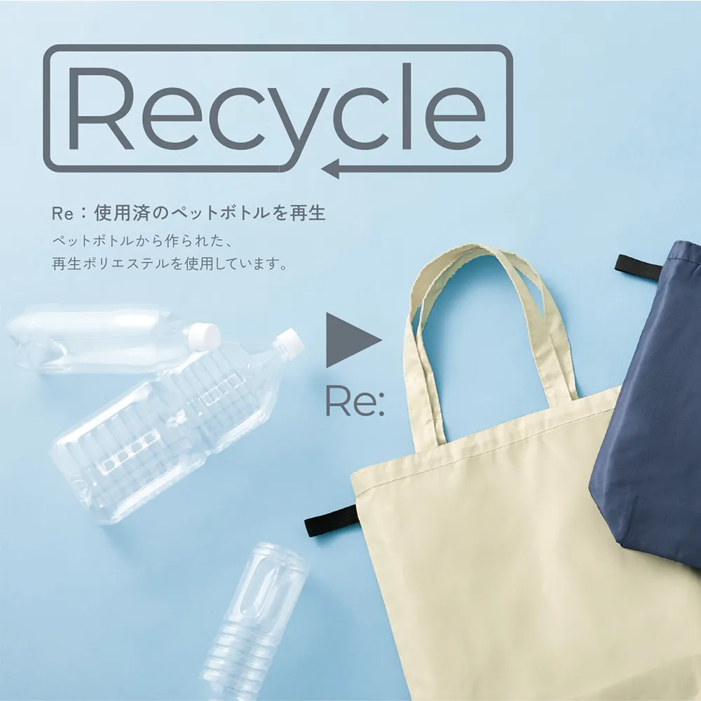 ソフトRe：PETベーシックトート