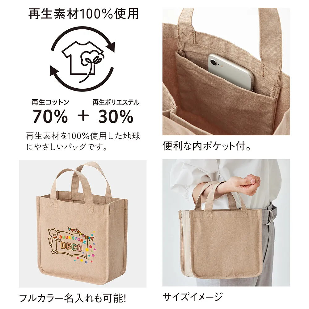 仕切りが動くキャンバストート