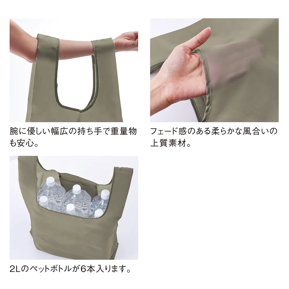 Re：PETポータブルバッグ