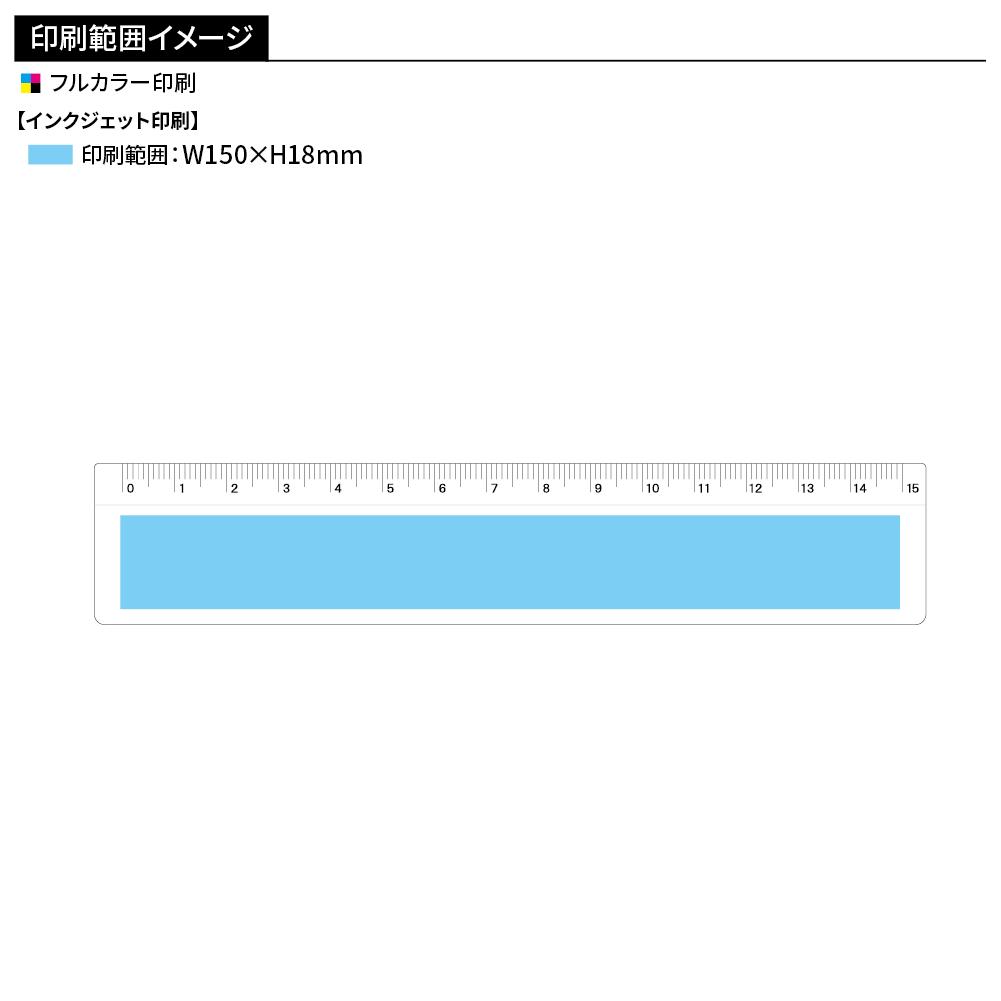 アクリル定規(15cm)