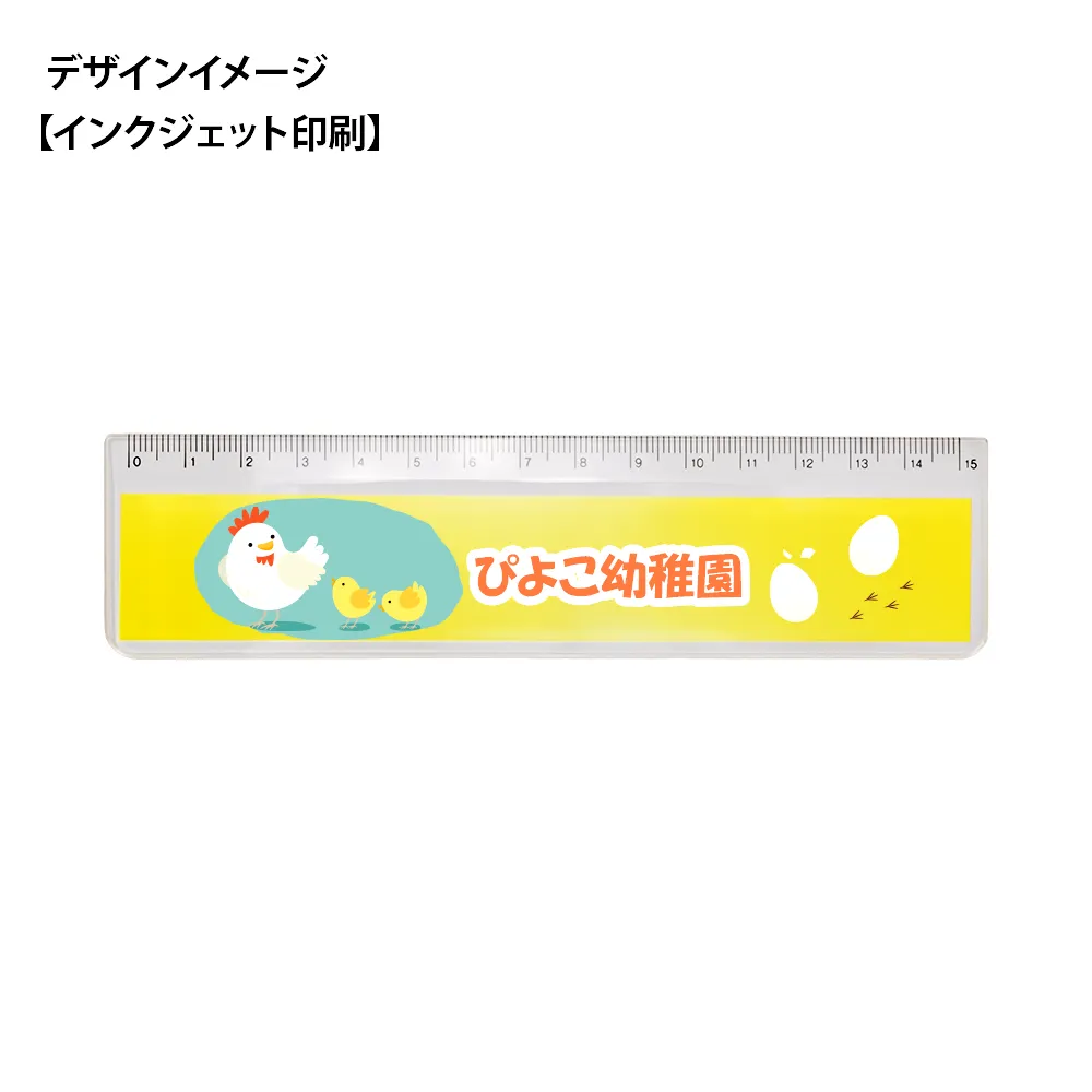 アクリル ワイド定規(15cm)