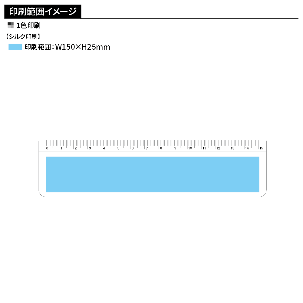 アクリル ワイド定規(15cm)