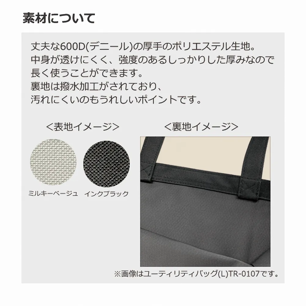 マルチトート(L)　カラー