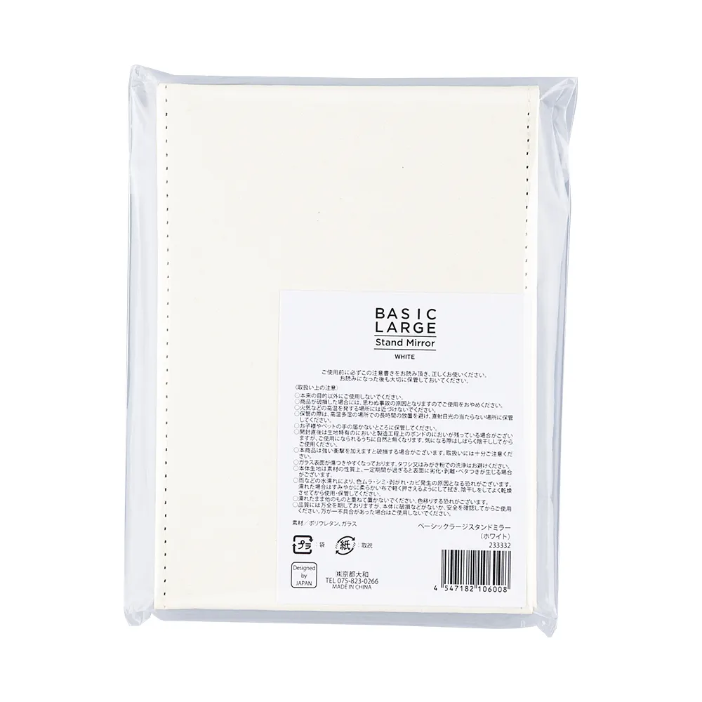 ベーシックラ－ジスタンドミラー