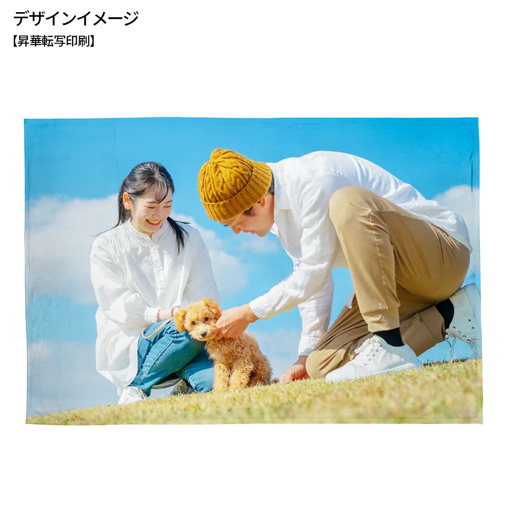 フォトブランケット(大)(フルカラー印刷)