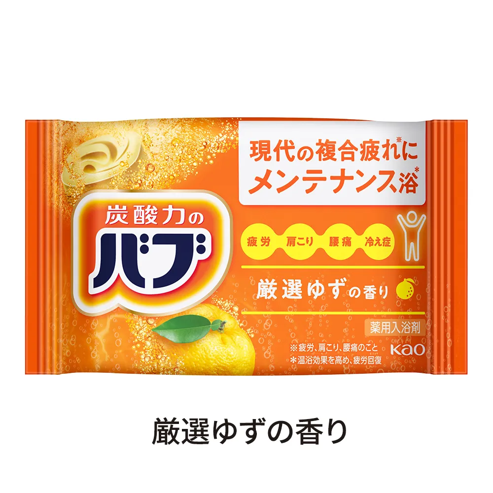 バブ入浴剤2個入り(オリジナルチラシ)