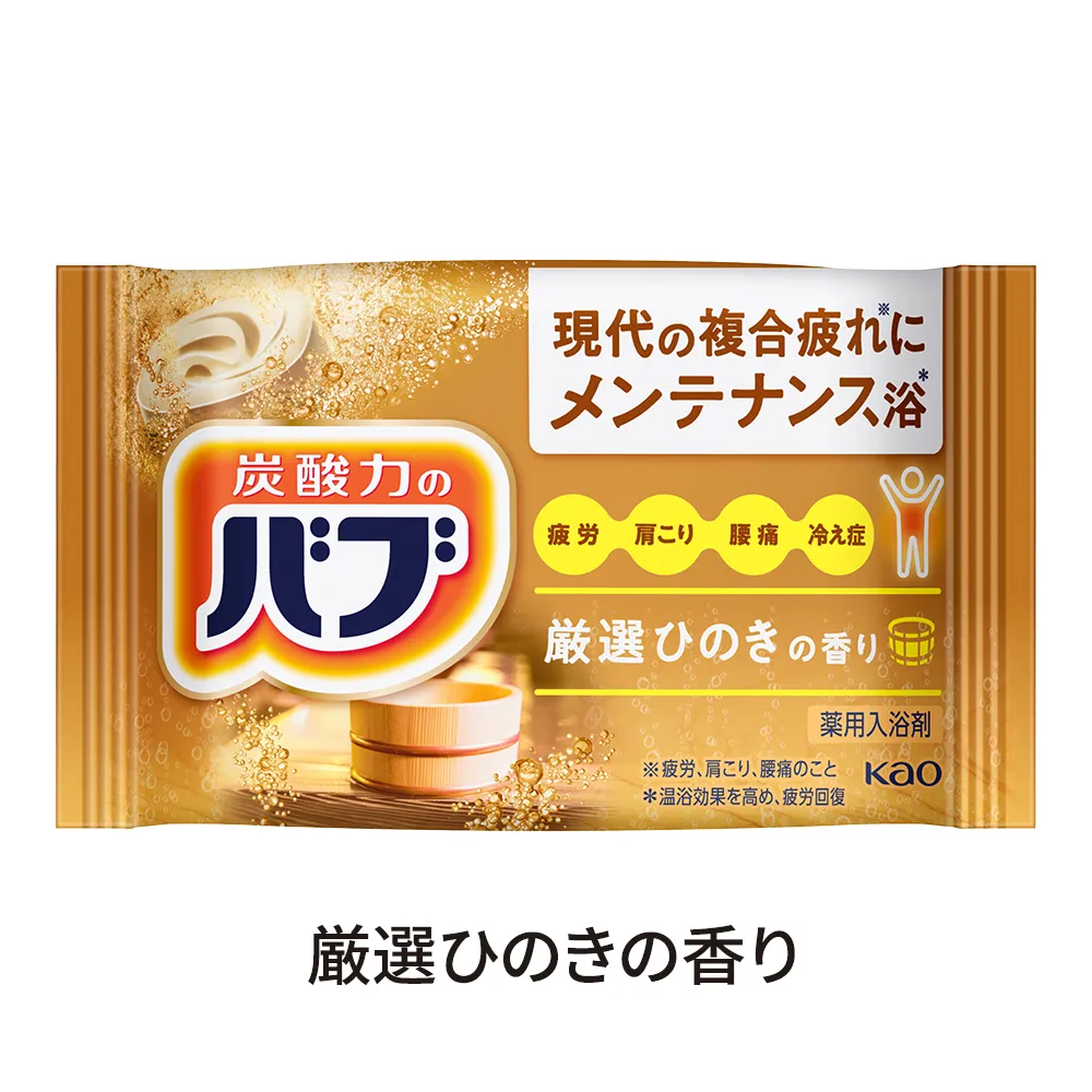 バブ入浴剤2個入り(オリジナルチラシ)