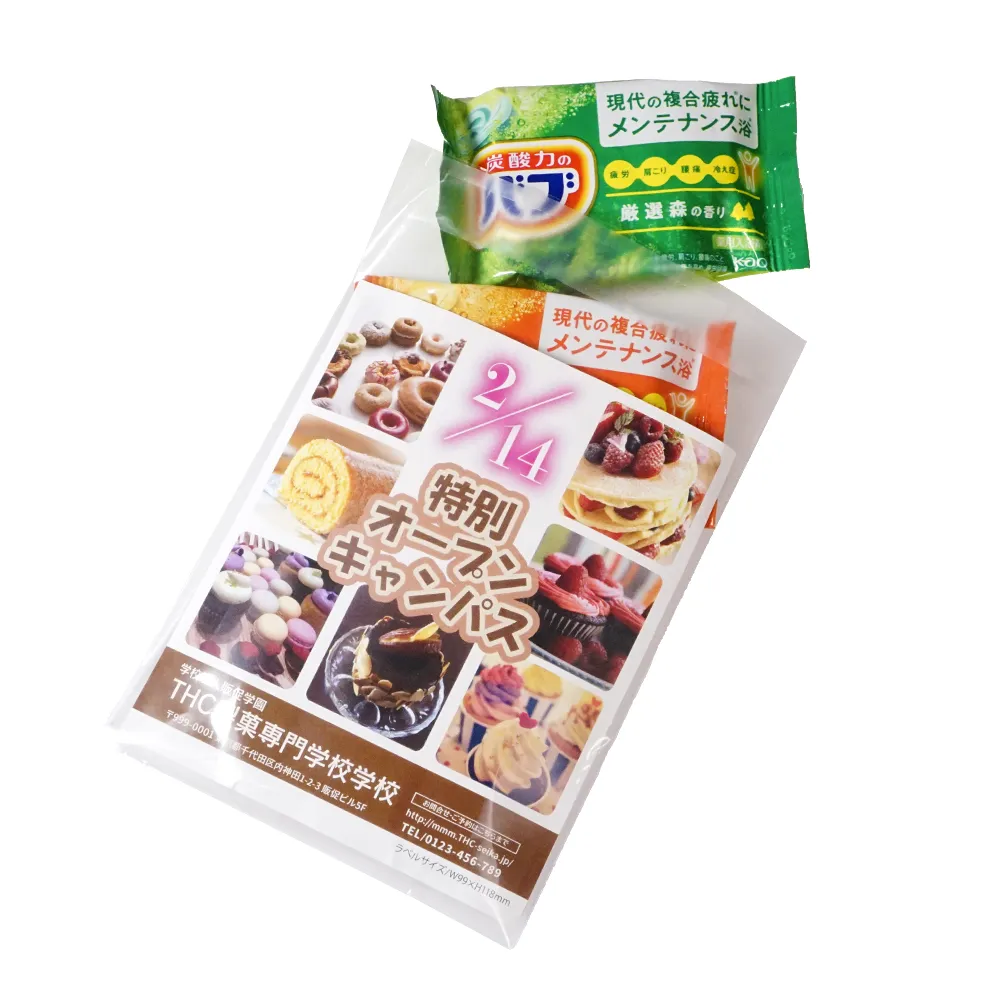 バブ入浴剤2個入り(オリジナルチラシ)