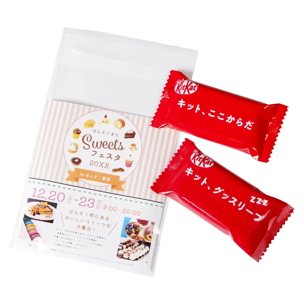 キットカット2個入り(オリジナルチラシ)