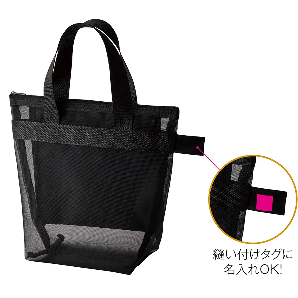 リラックススパバッグ