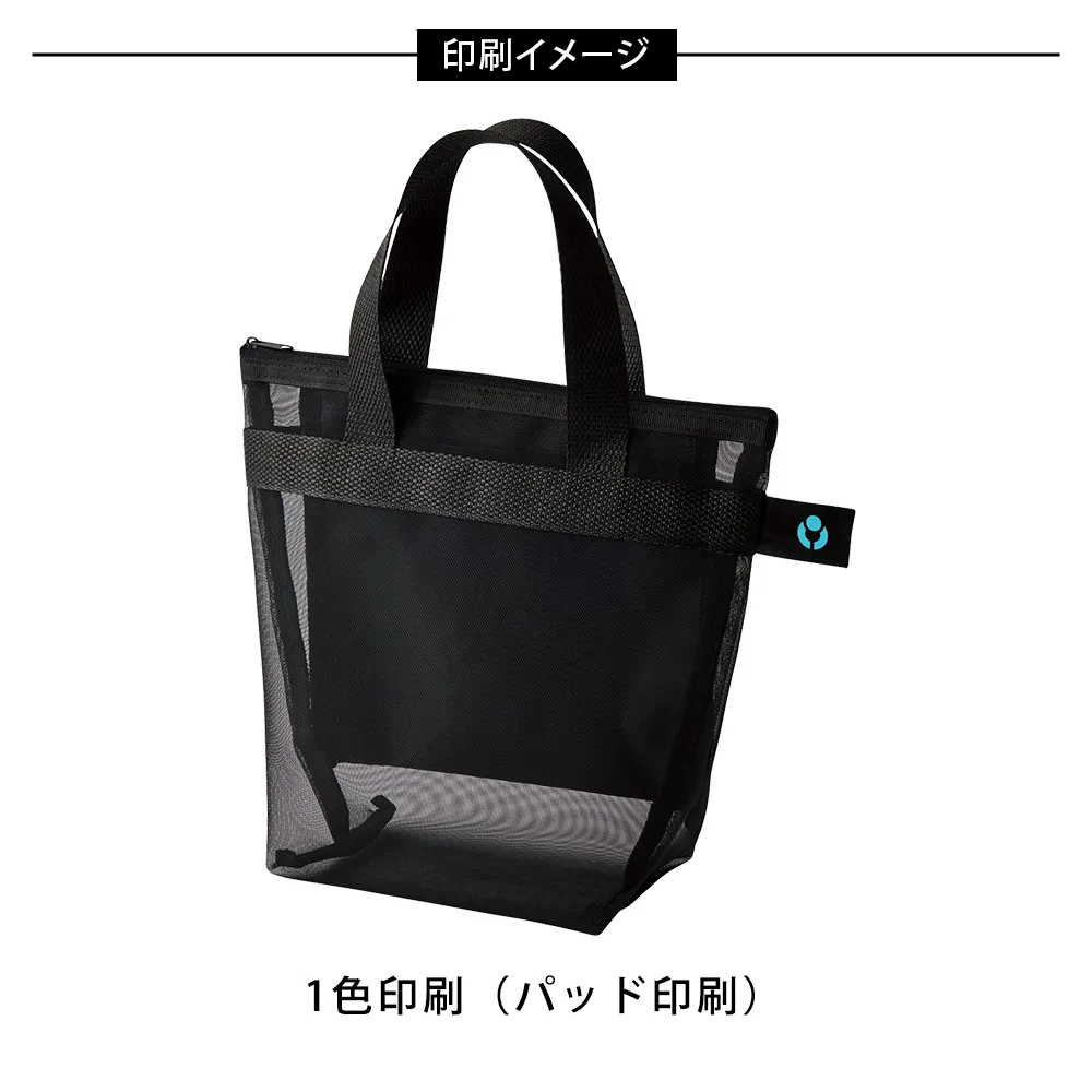 リラックススパバッグ