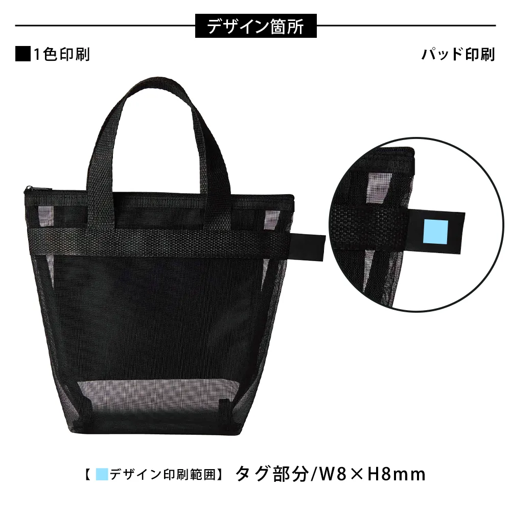 リラックススパバッグ