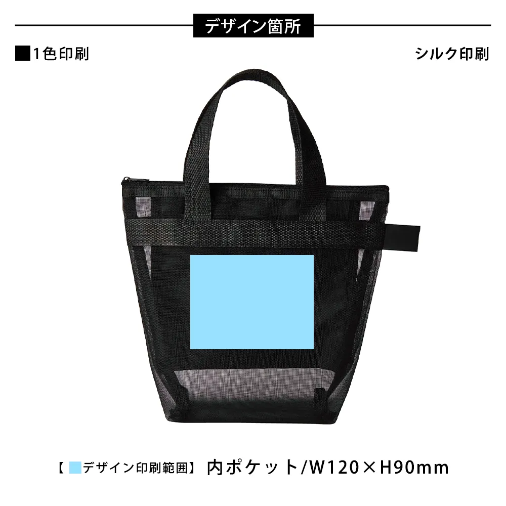 リラックススパバッグ