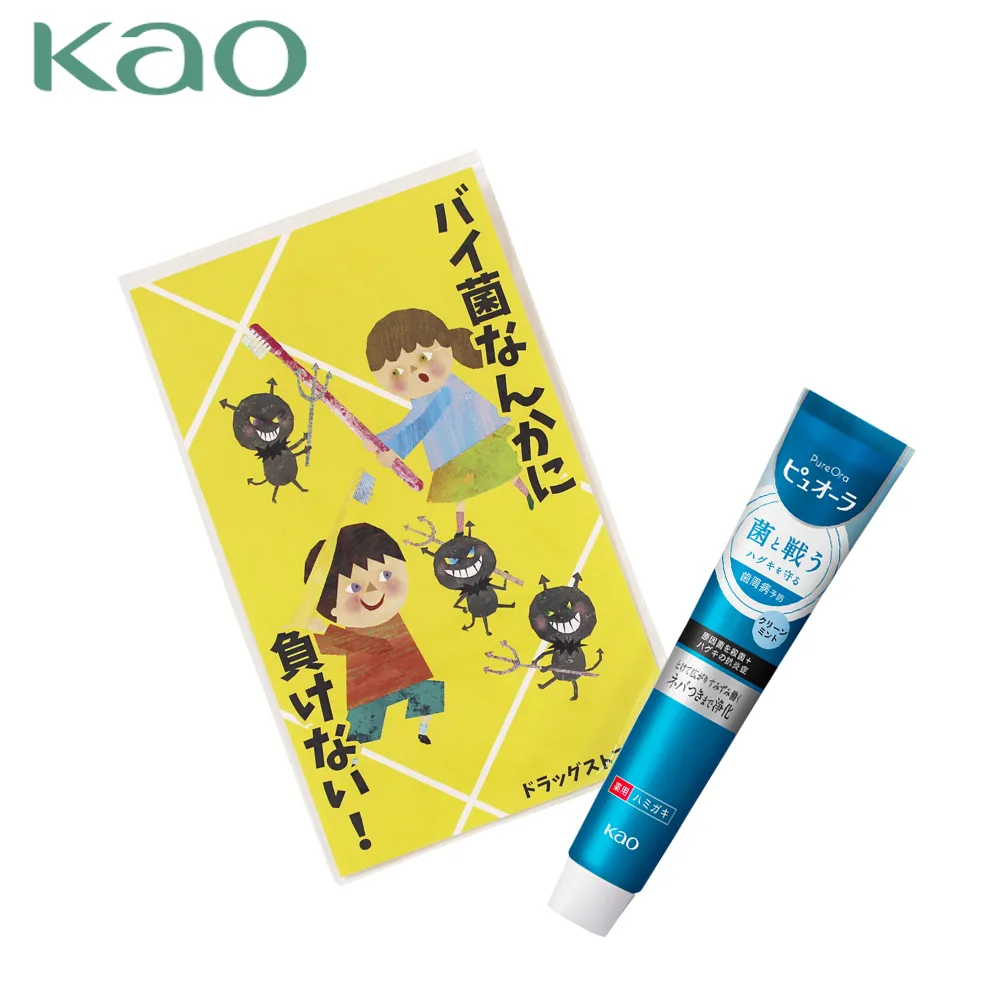 花王 ピュオーラ薬用ハミガキクリーンミント(オリジナルチラシ)