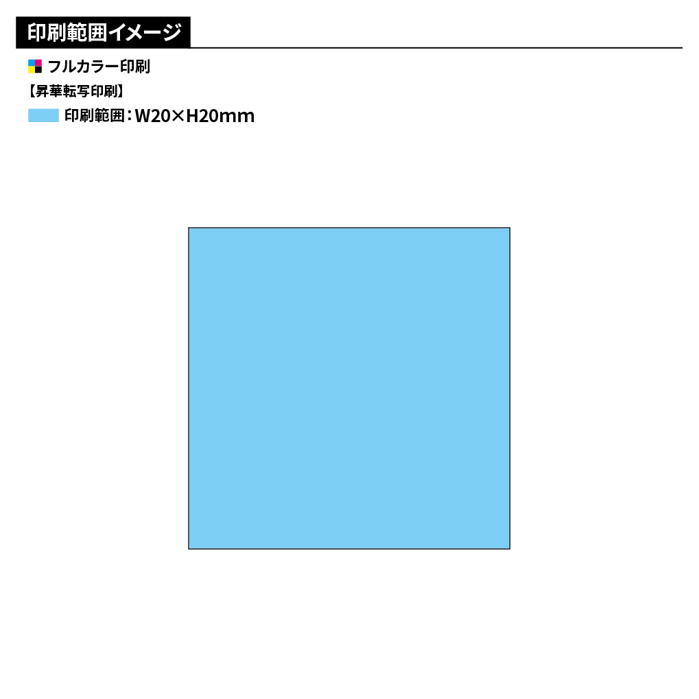 ライトタッチマイクロファイバーミニハンカチ20cm(フルカラー印刷)