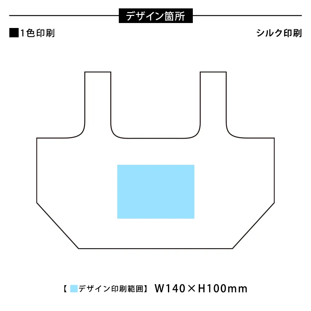 エコモ･フワリエ 再生PET マチ広バッグ