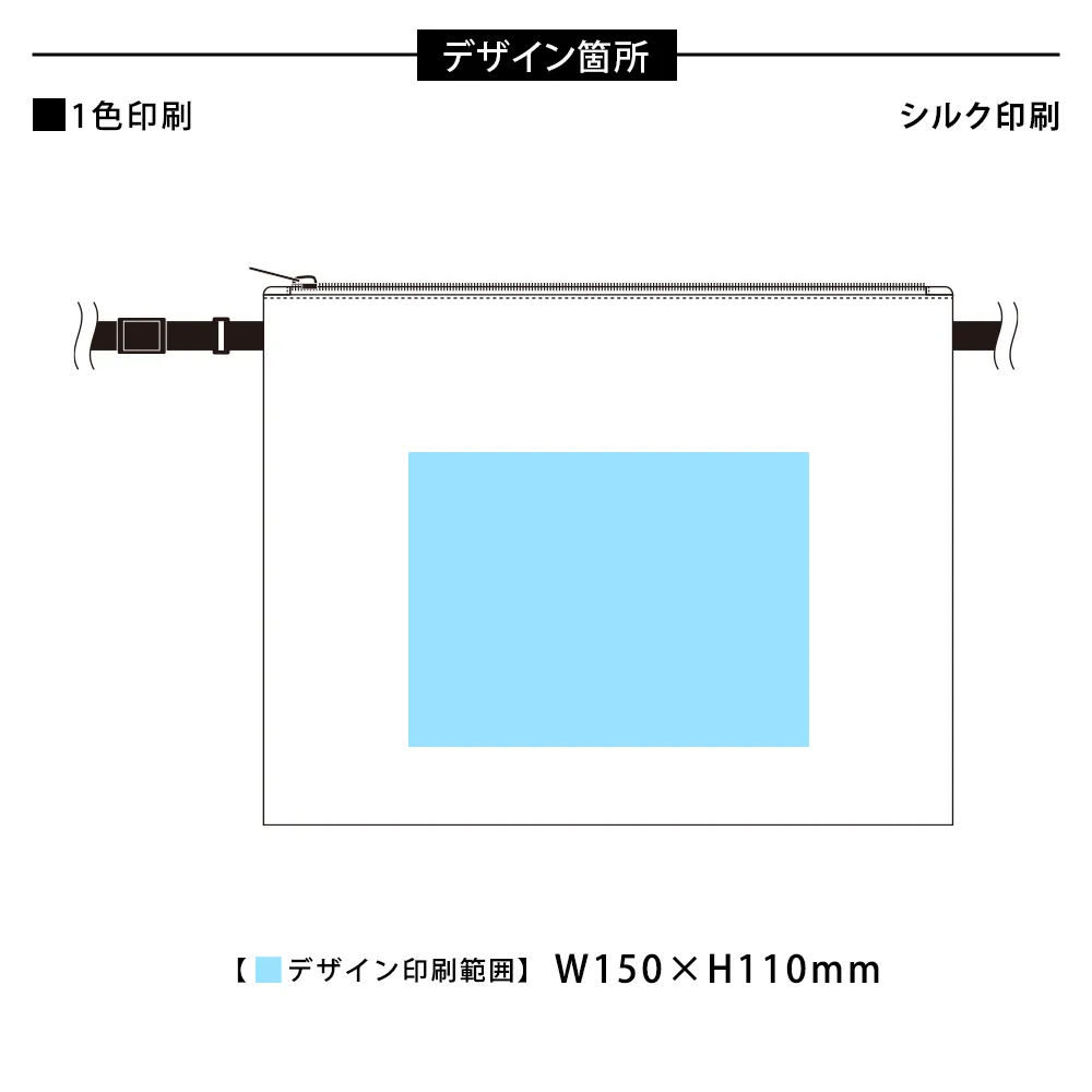 ベーシックサコッシュ