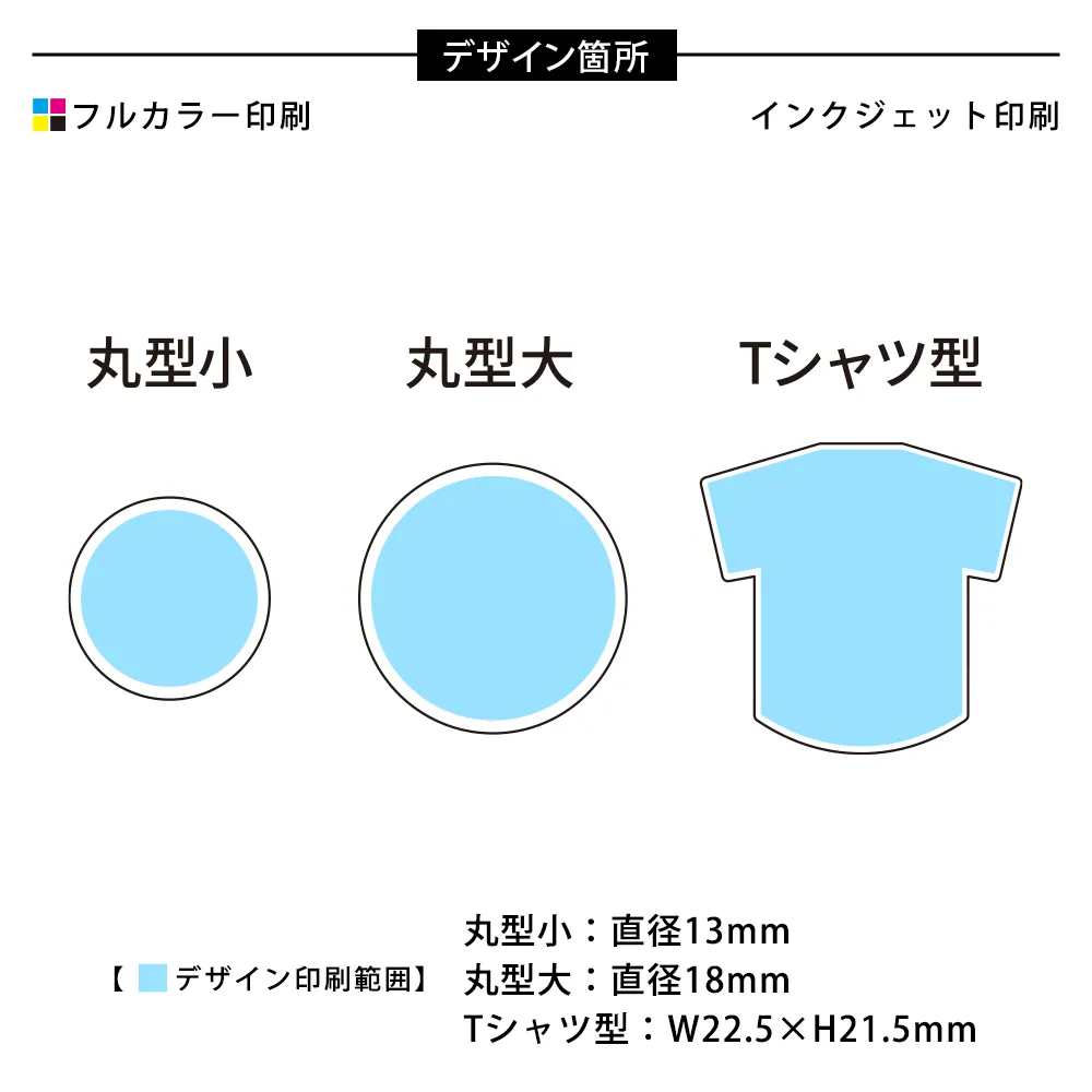 フリクションボール2(0.5mm)クリッププレート印刷