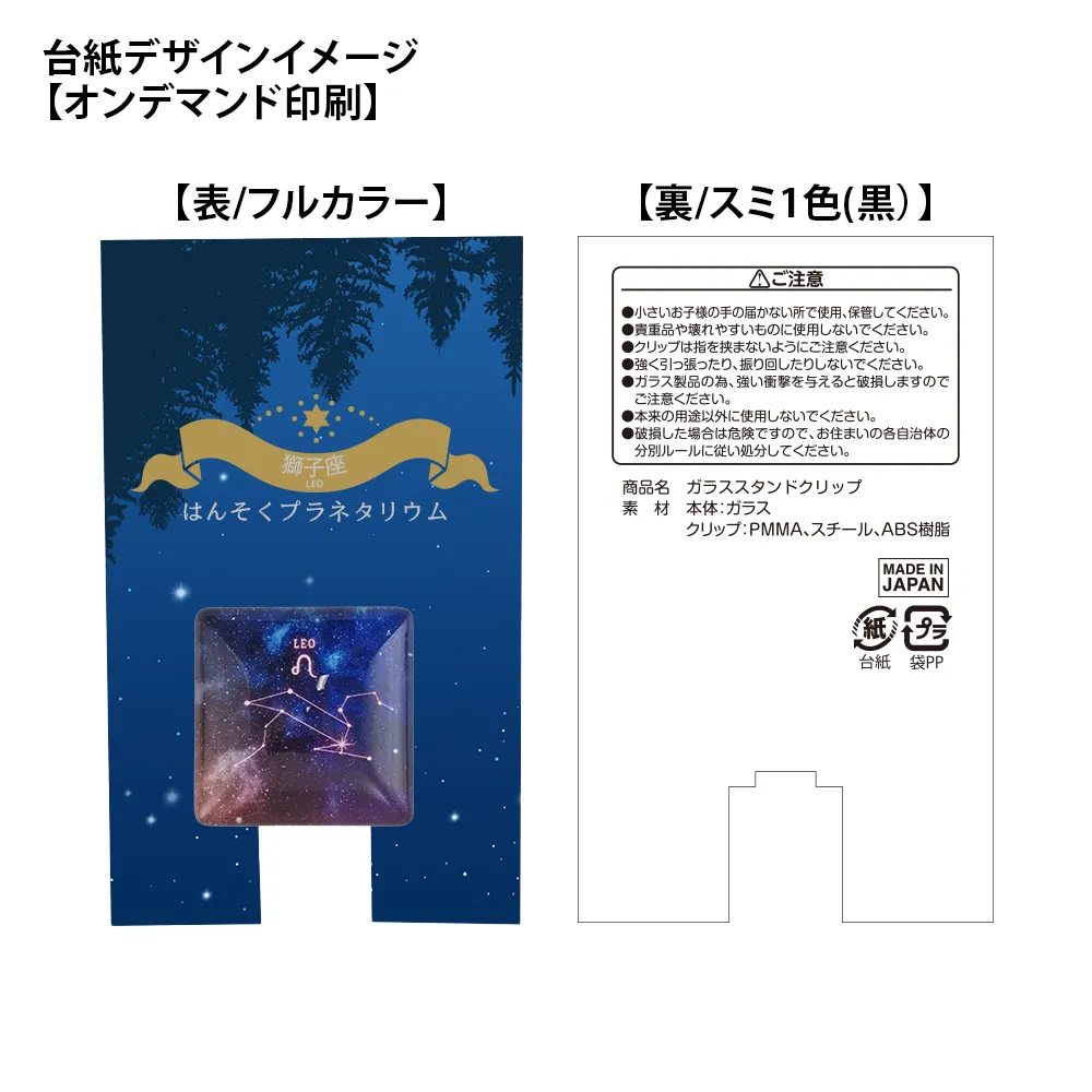 ガラス スタンドクリップ