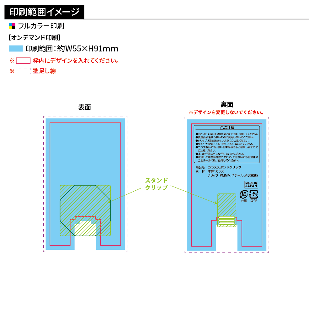 ガラス スタンドクリップ