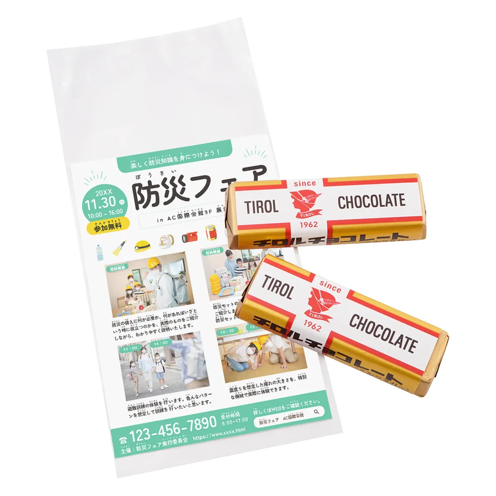 【冬季限定】チロル ミルクヌガー2個入り(オリジナルチラシ)