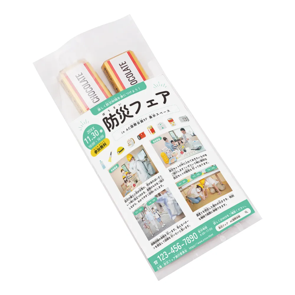 【冬季限定】チロル ミルクヌガー2個入り(オリジナルチラシ)