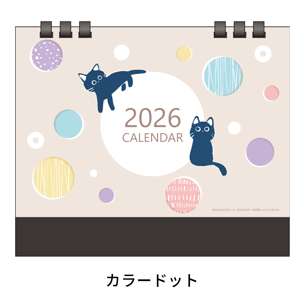 ペーパーリング式卓上カレンダー(既製品)