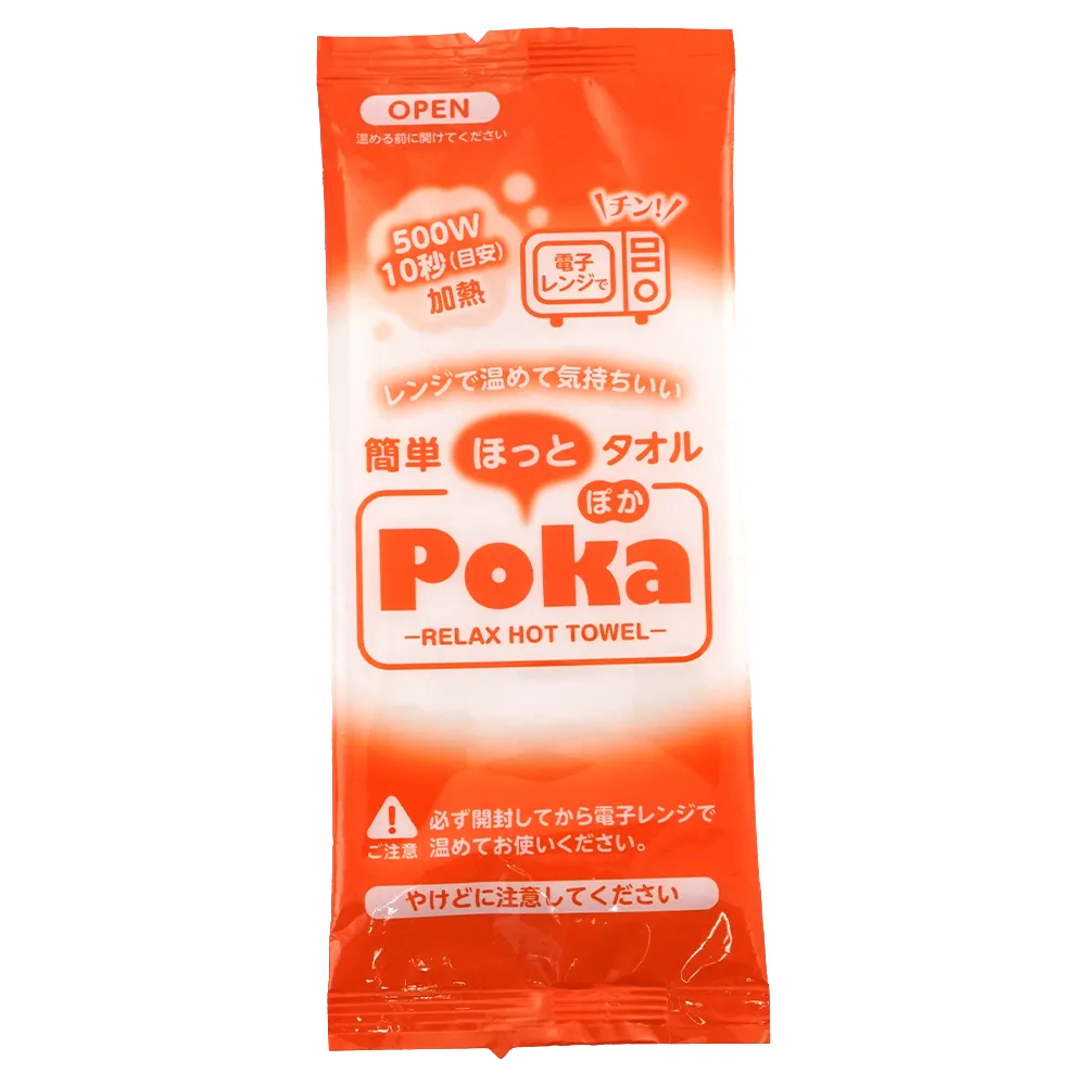 レンジで10秒！ 簡単 ほっとタオルPoka(既製品)