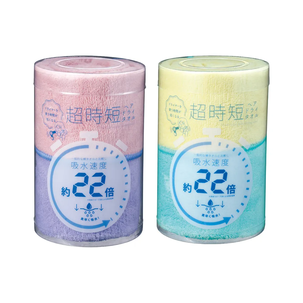 超時短ヘアドライタオル