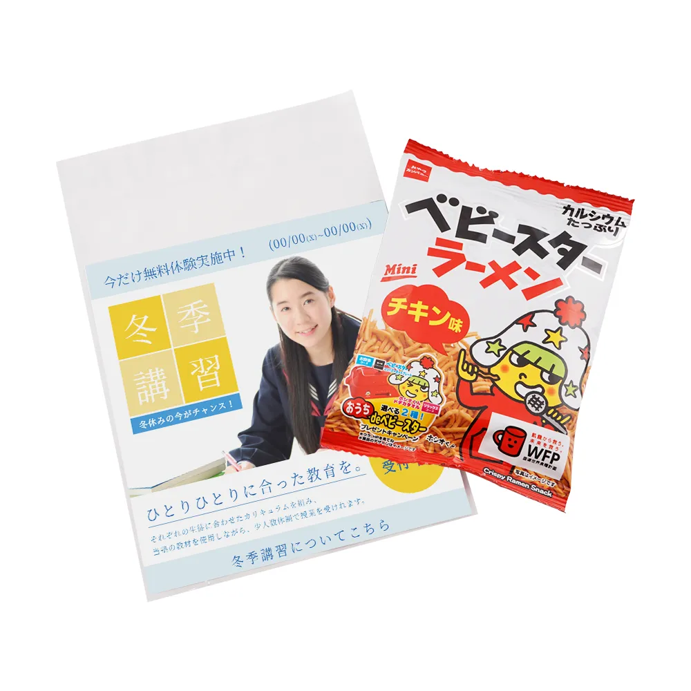 おやつカンパニーベビースターラーメンmini(オリジナルチラシ)