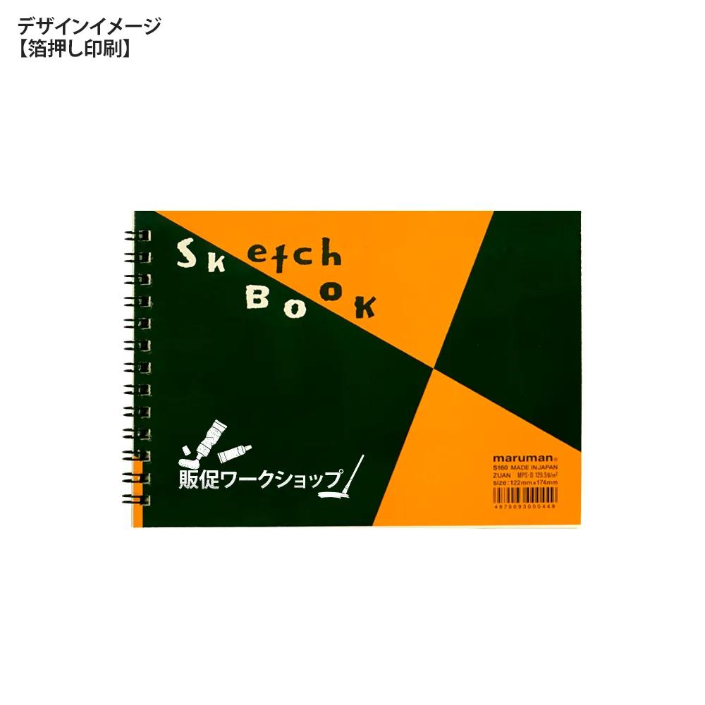マルマン　図案スケッチブック(B6)