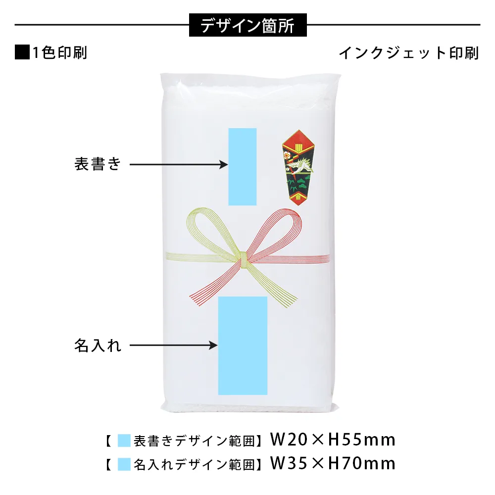 年内間に合う　のし付き無地タオル