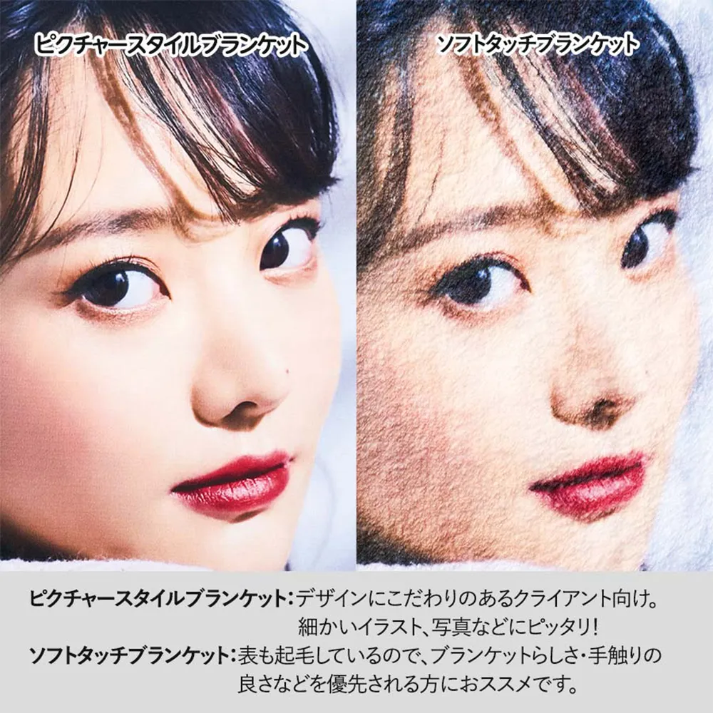 ピクチャースタイルブランケット(S)