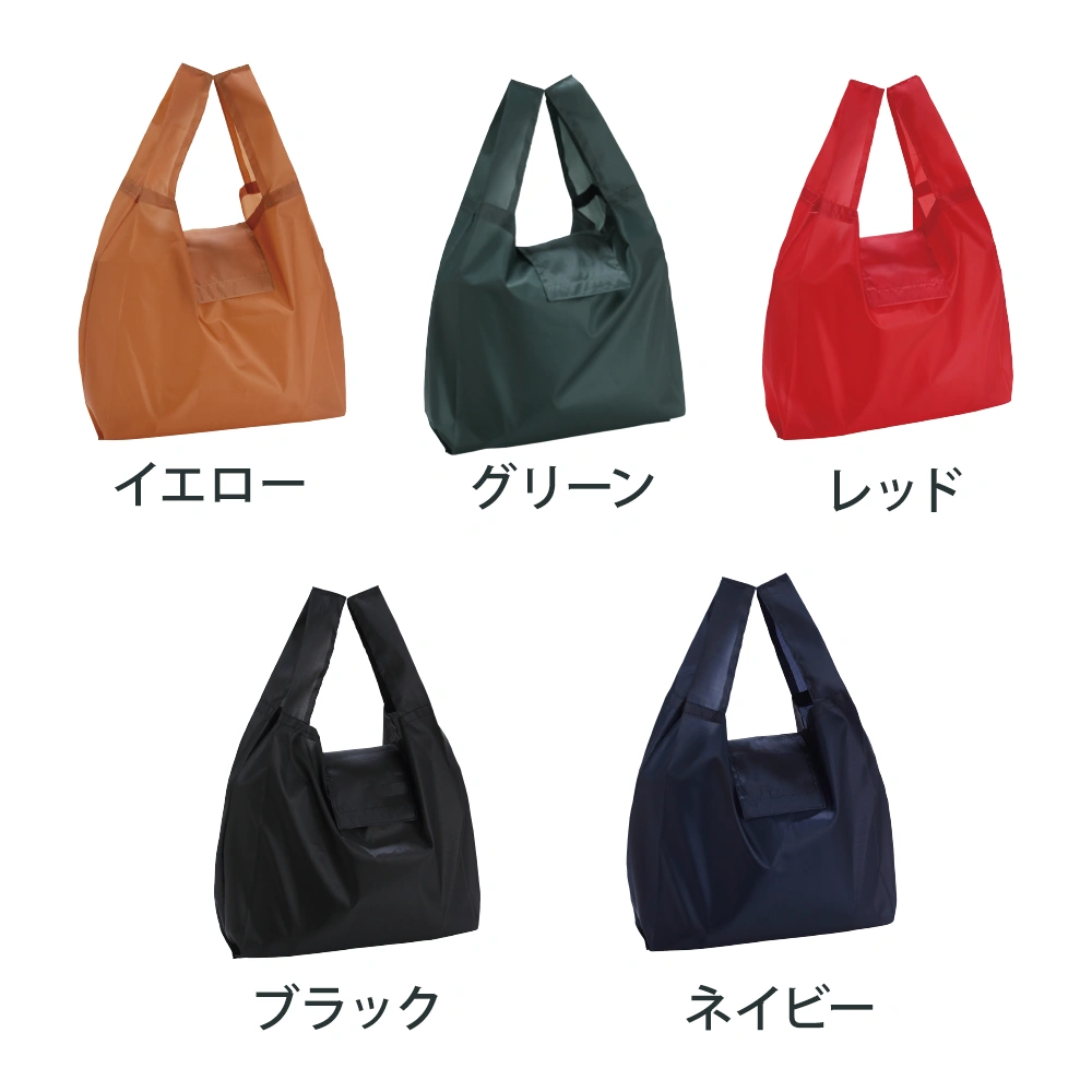 エニハブ ポケッタブルバッグ