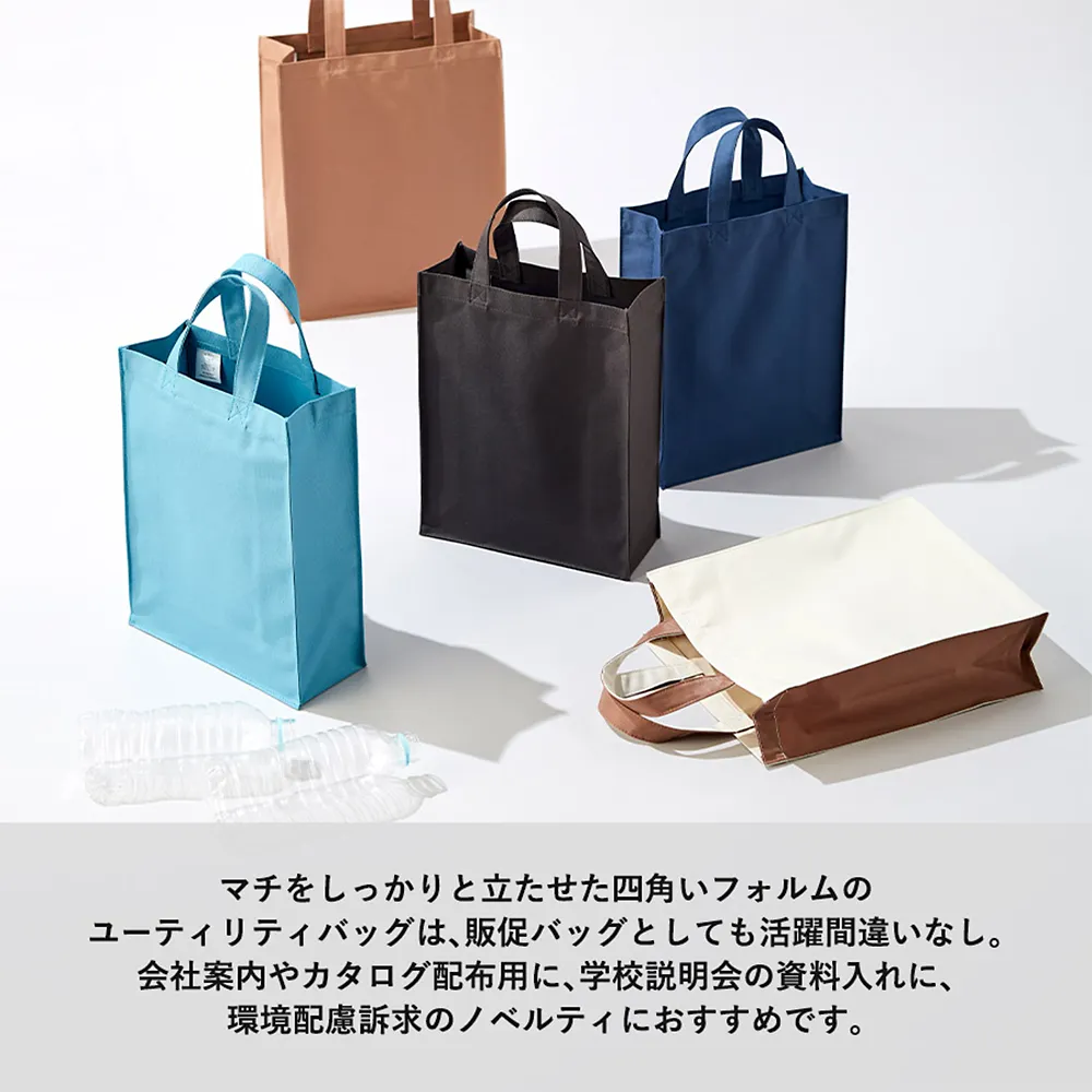 再生PETユーティリティバッグ(L)