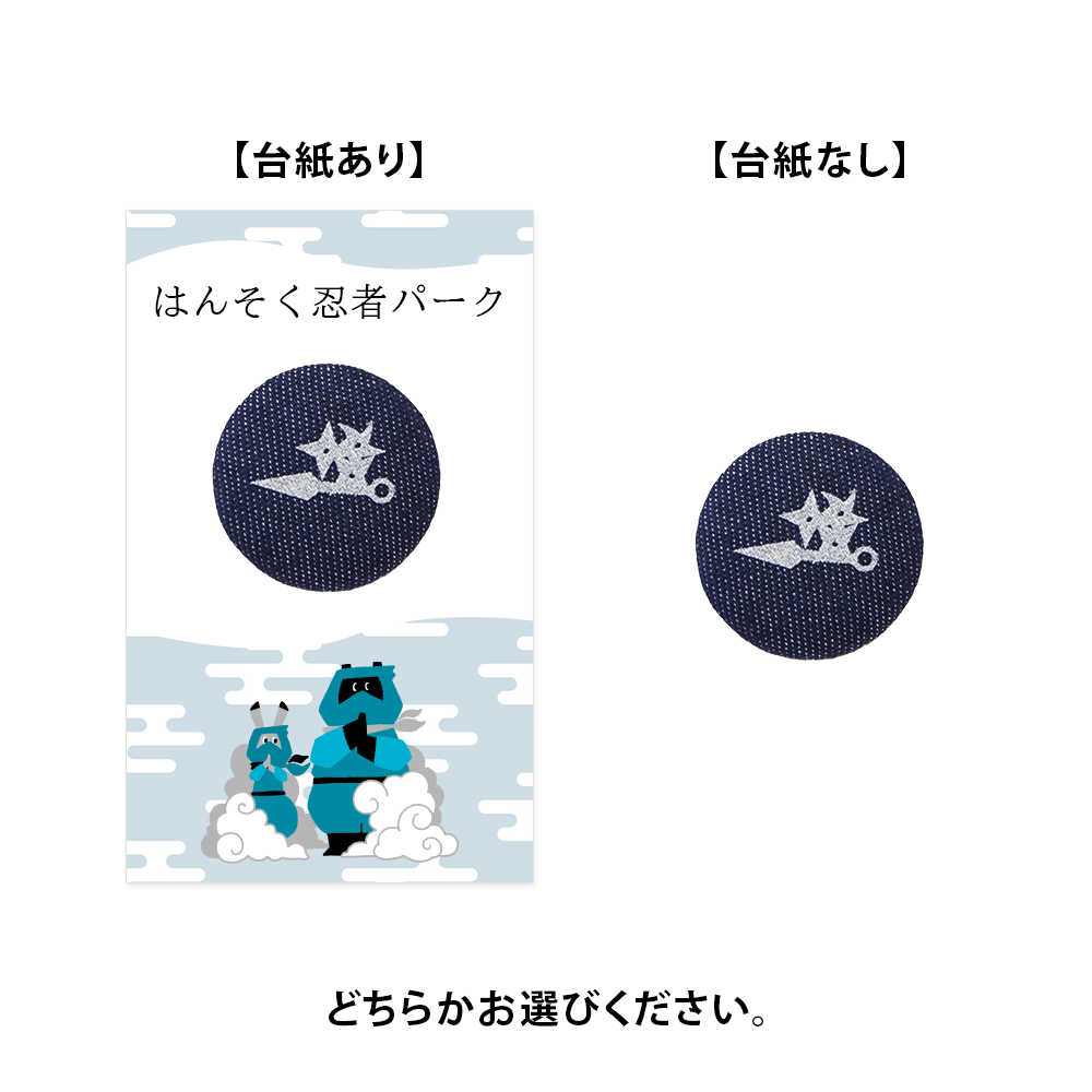 デニムピンズ(丸形)30mm